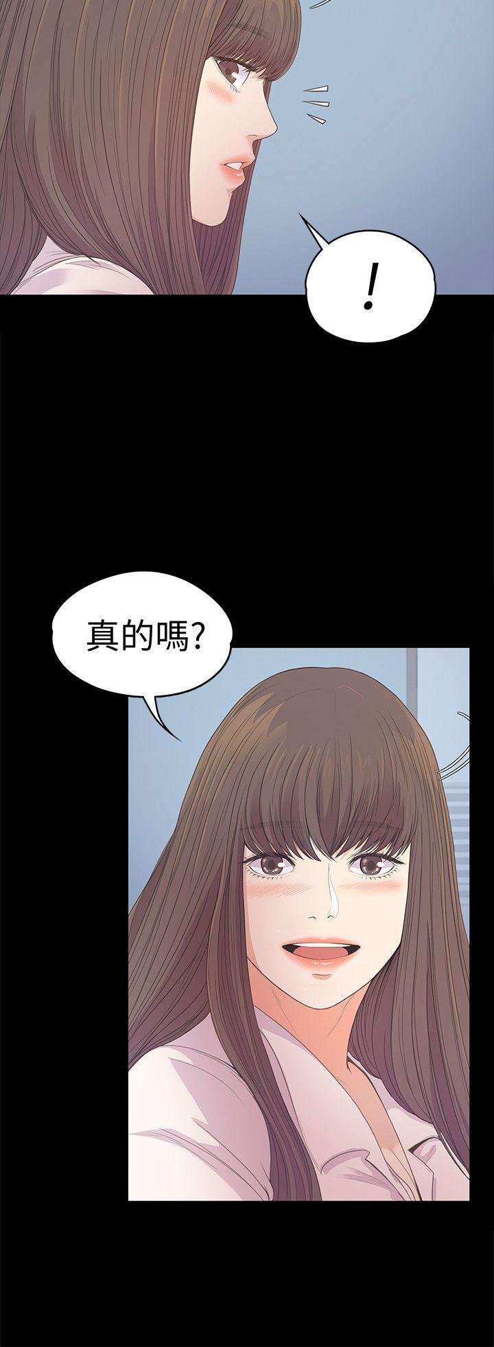 第39话-两人之间的气氛转变 第 23 页