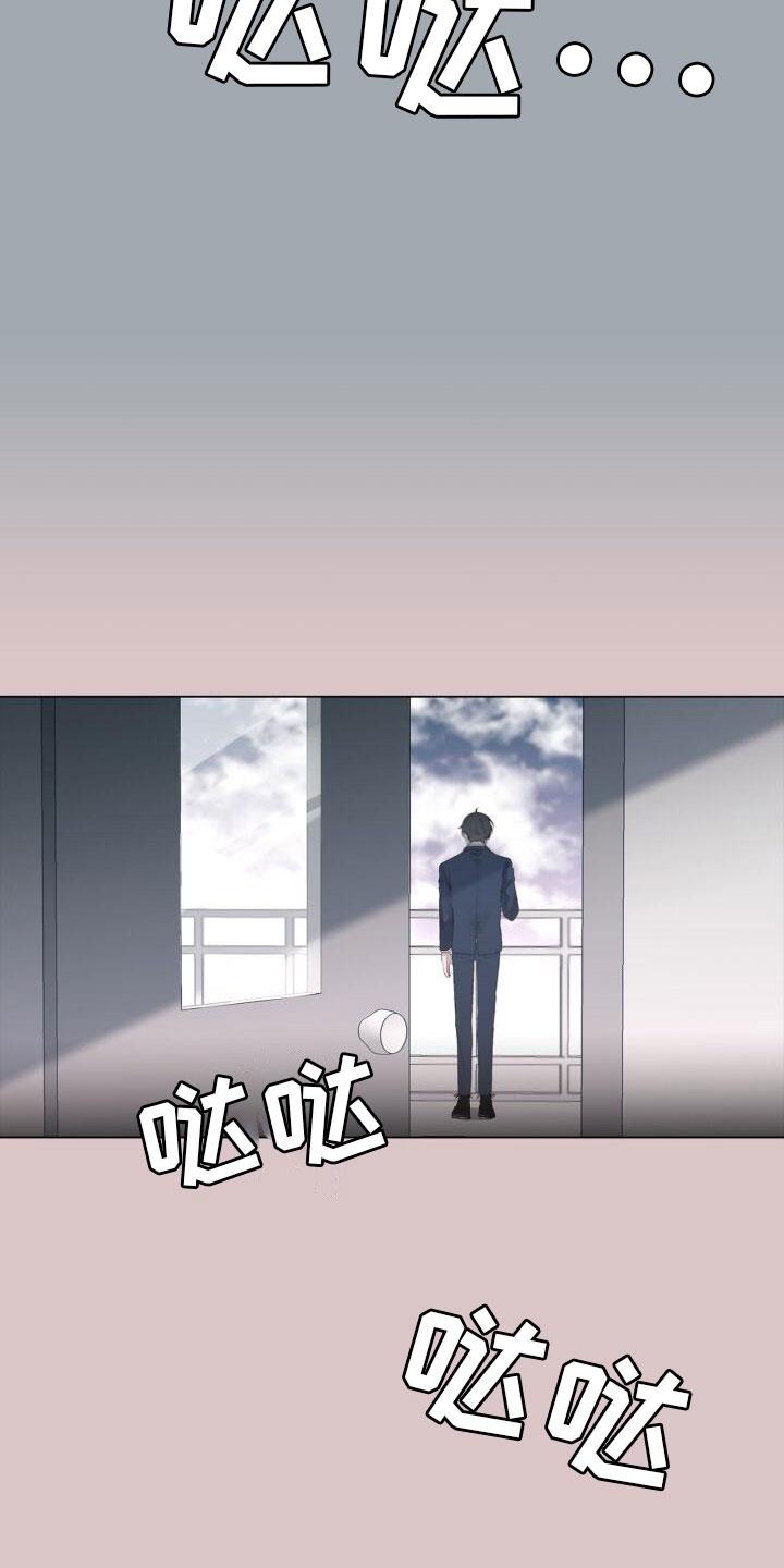 第11话 想起来了 第 16 页