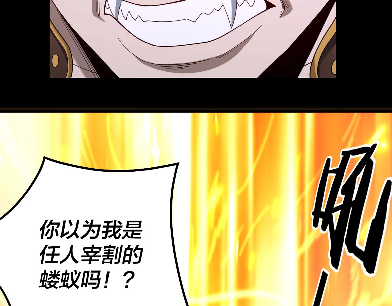 第51话 祸水东引！ 第 10 页
