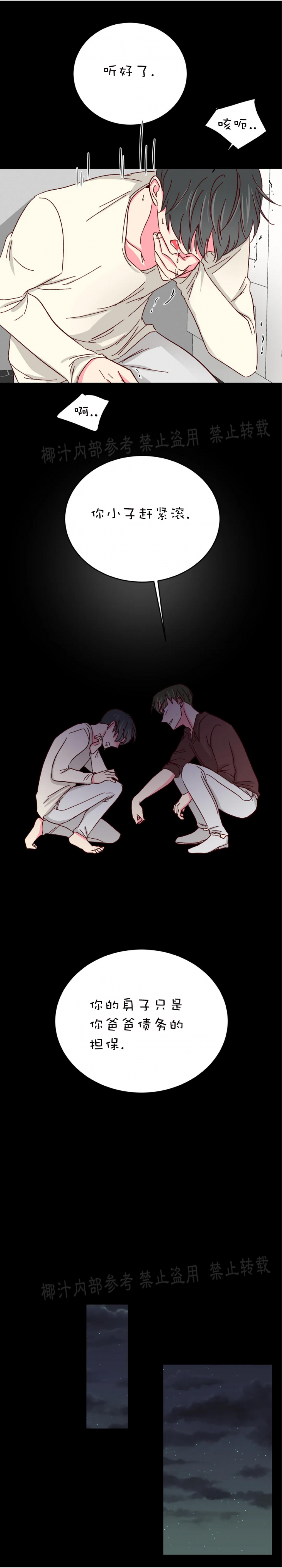 第44话 第 8 页
