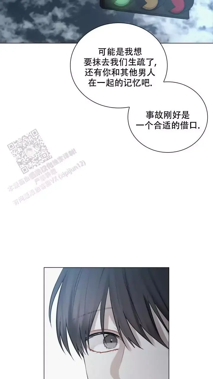第30话 和我恋爱吧 第 26 页