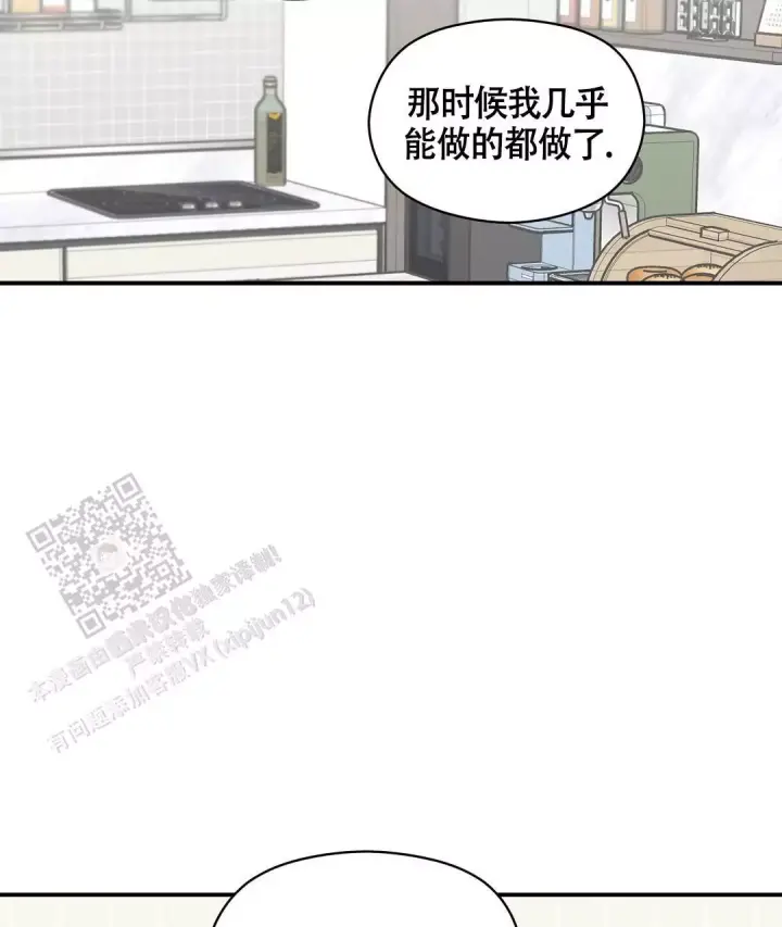 第81话 好吃的饭 第 25 页