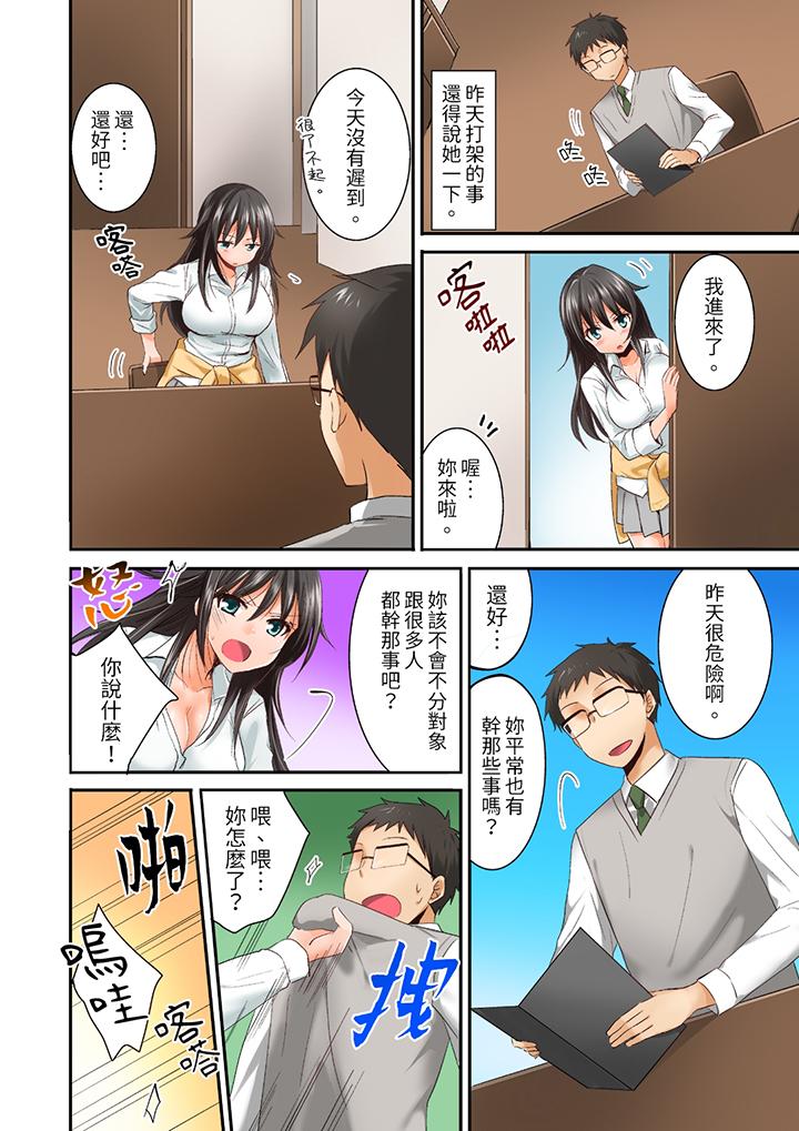 第2话 第 14 页