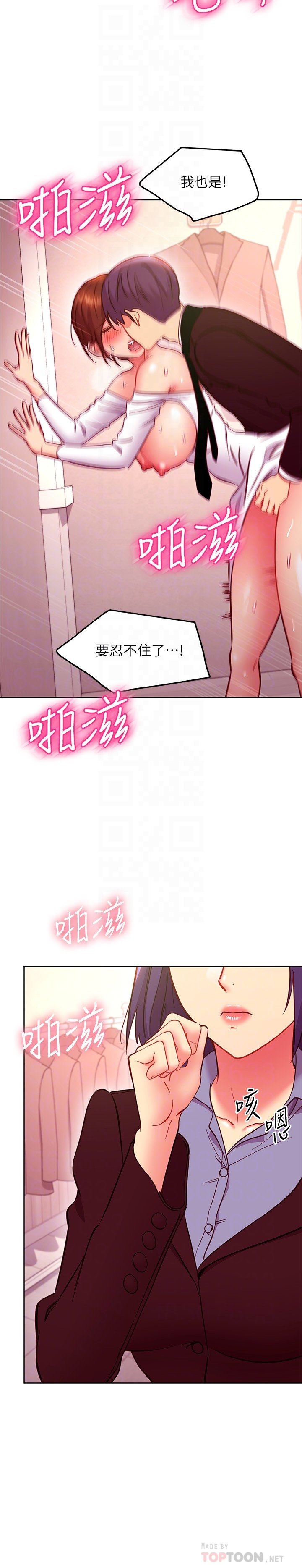 第145话 - 婚礼有三个新娘? 第 4 页