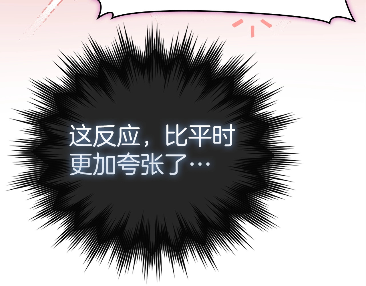 第67话 你就是我的剑 第 132 页