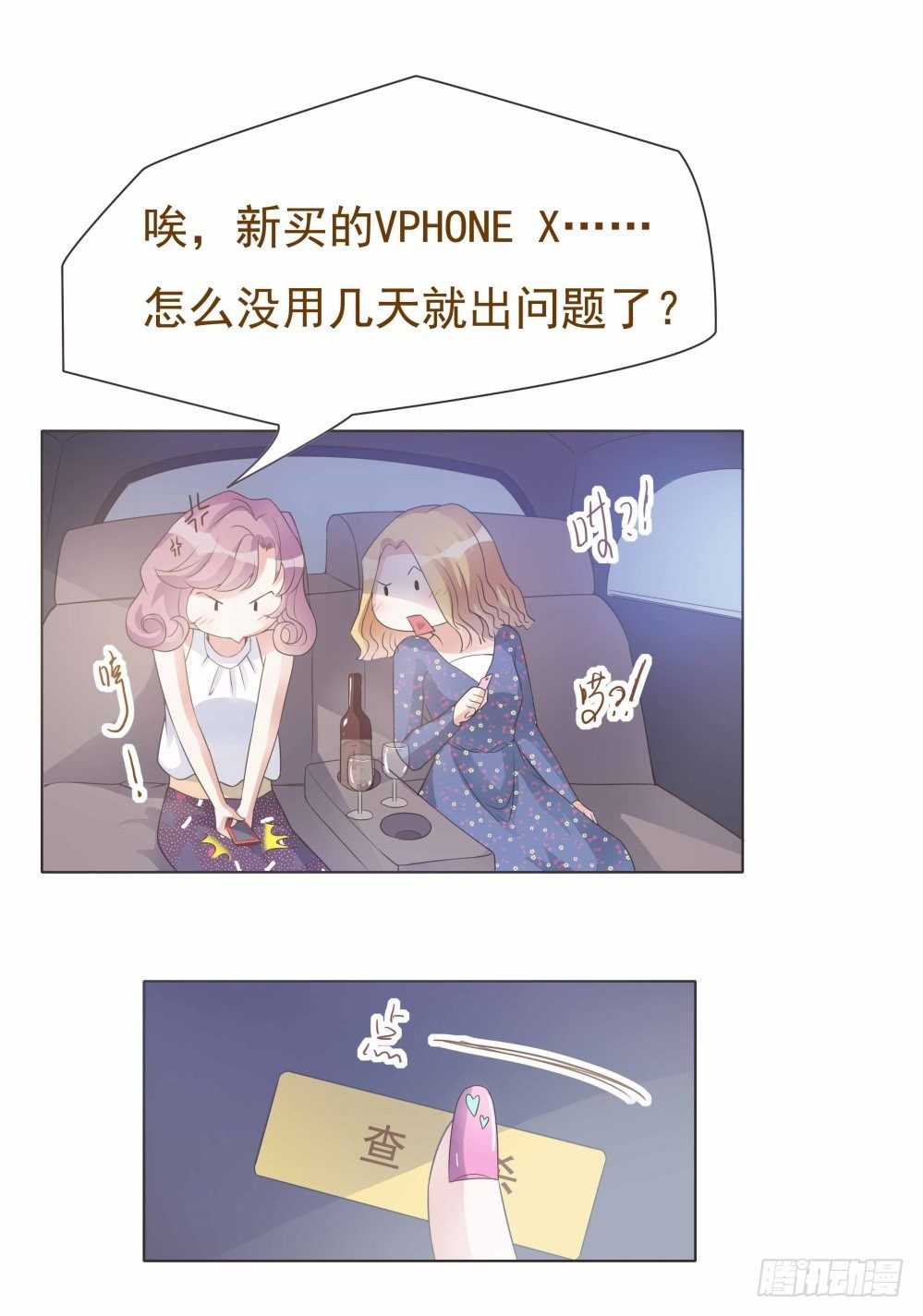 第32话 第 25 页