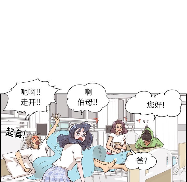 第151话 第 78 页