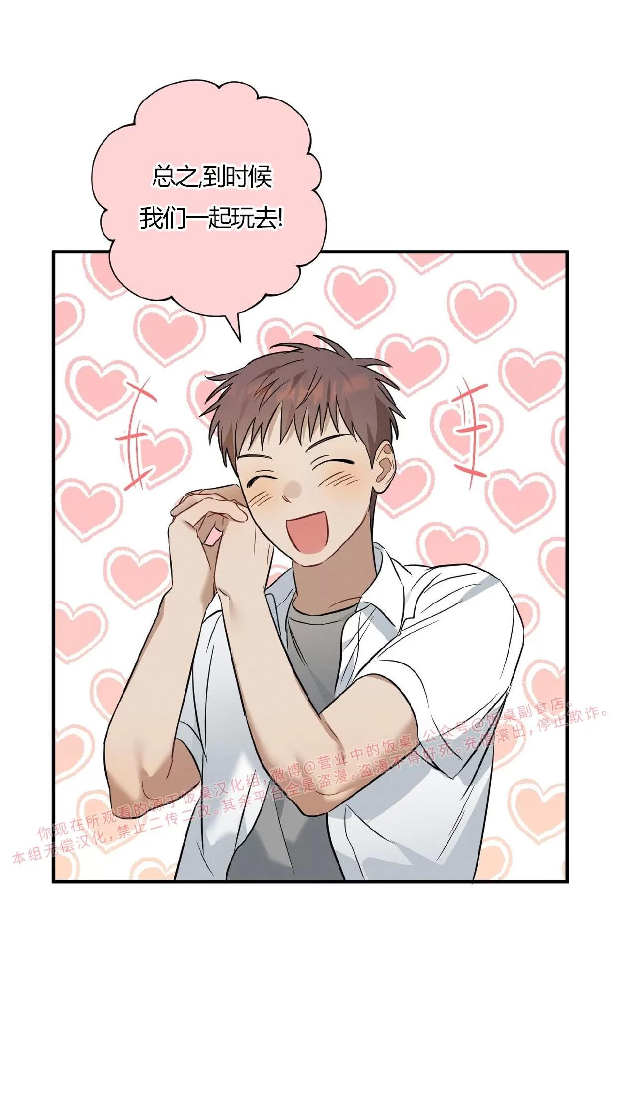 第21话 第 28 页