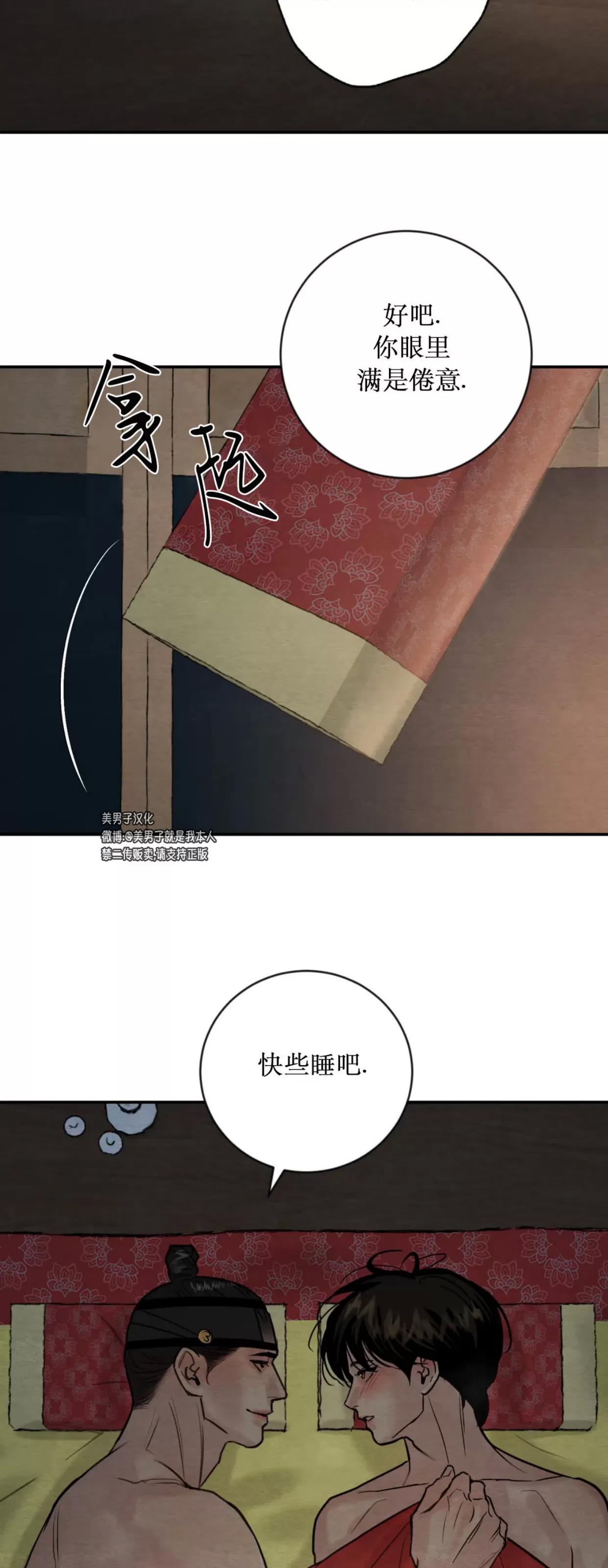 第114话 第 28 页