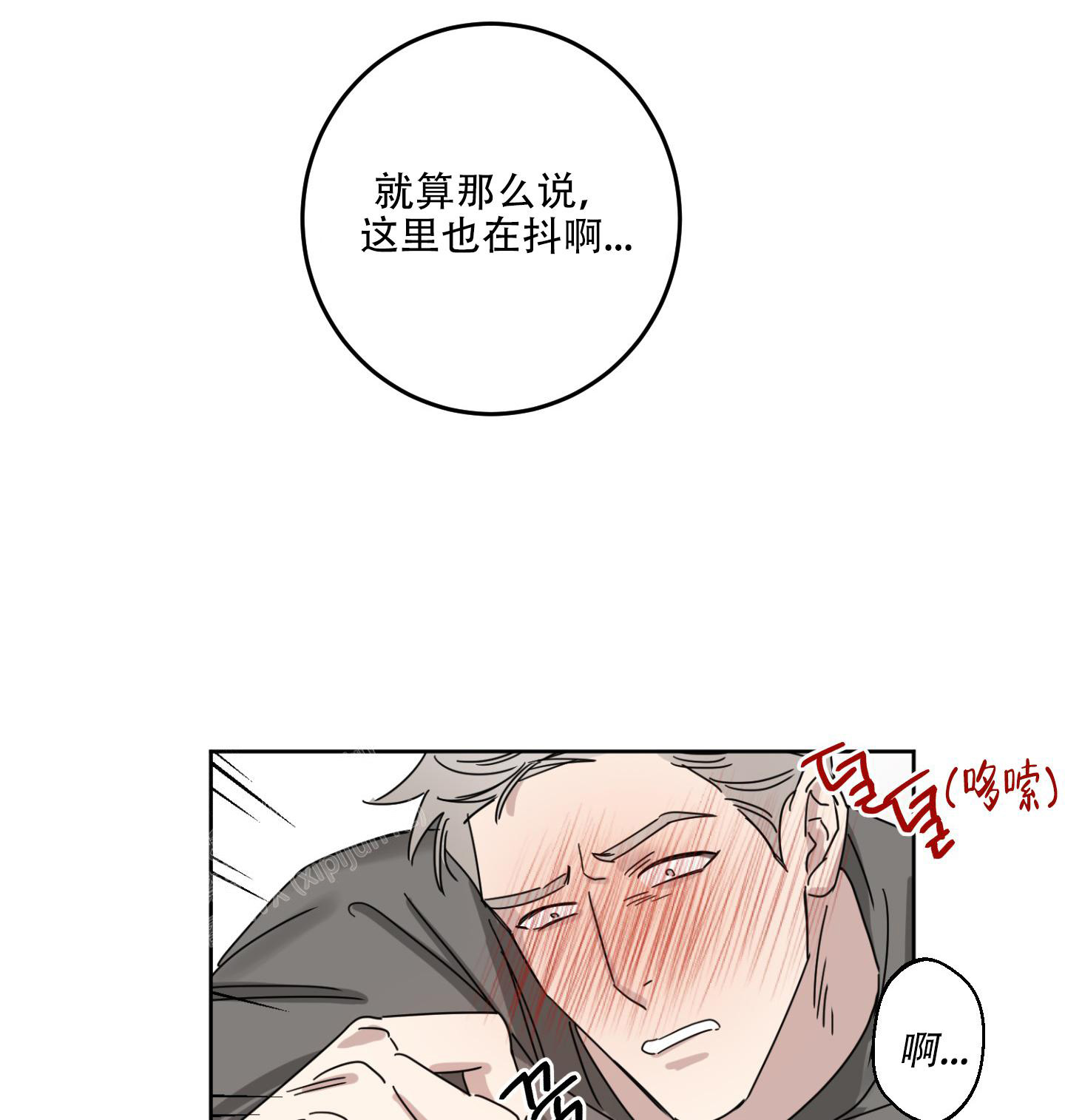 第4话 没力气了 第 10 页