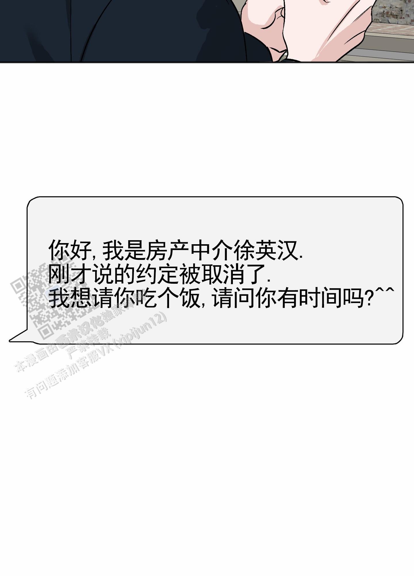 第4话 利用 第 40 页