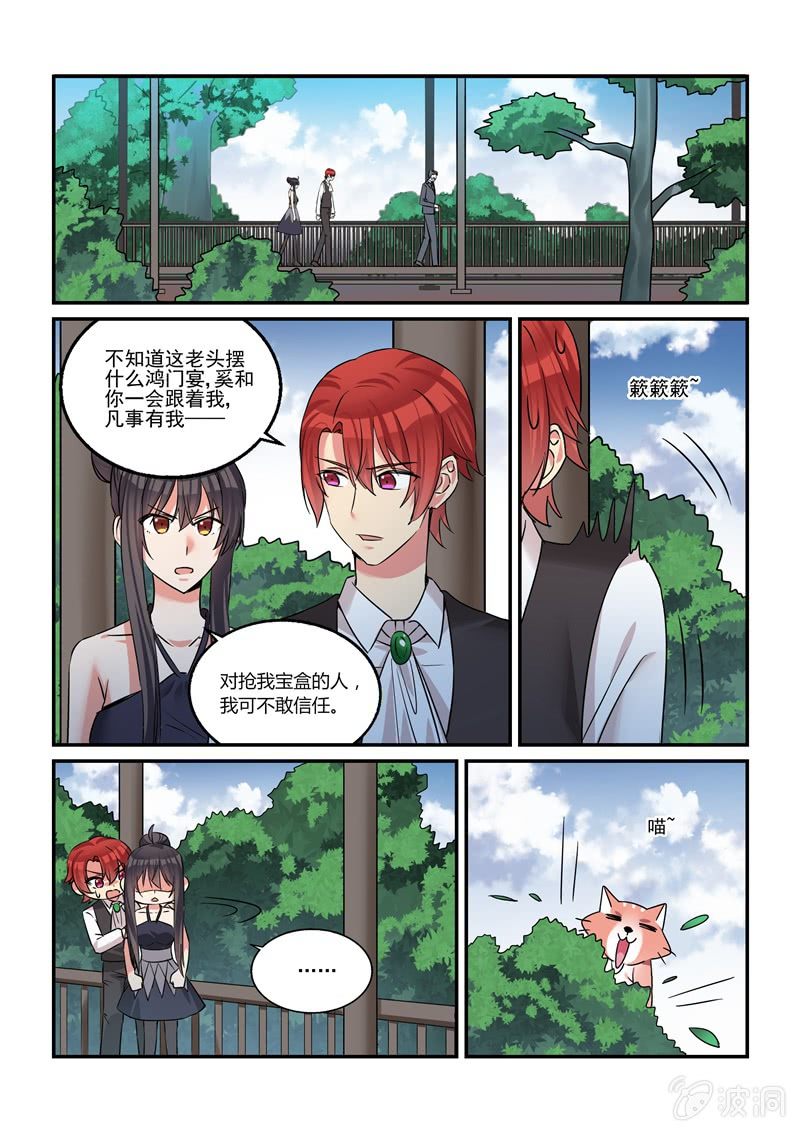第44话 第 11 页