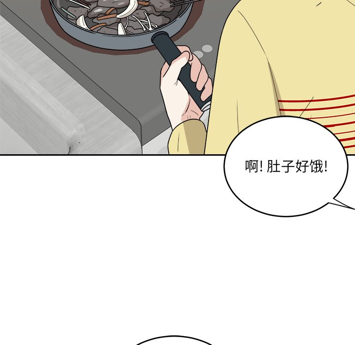 第48话 第 80 页