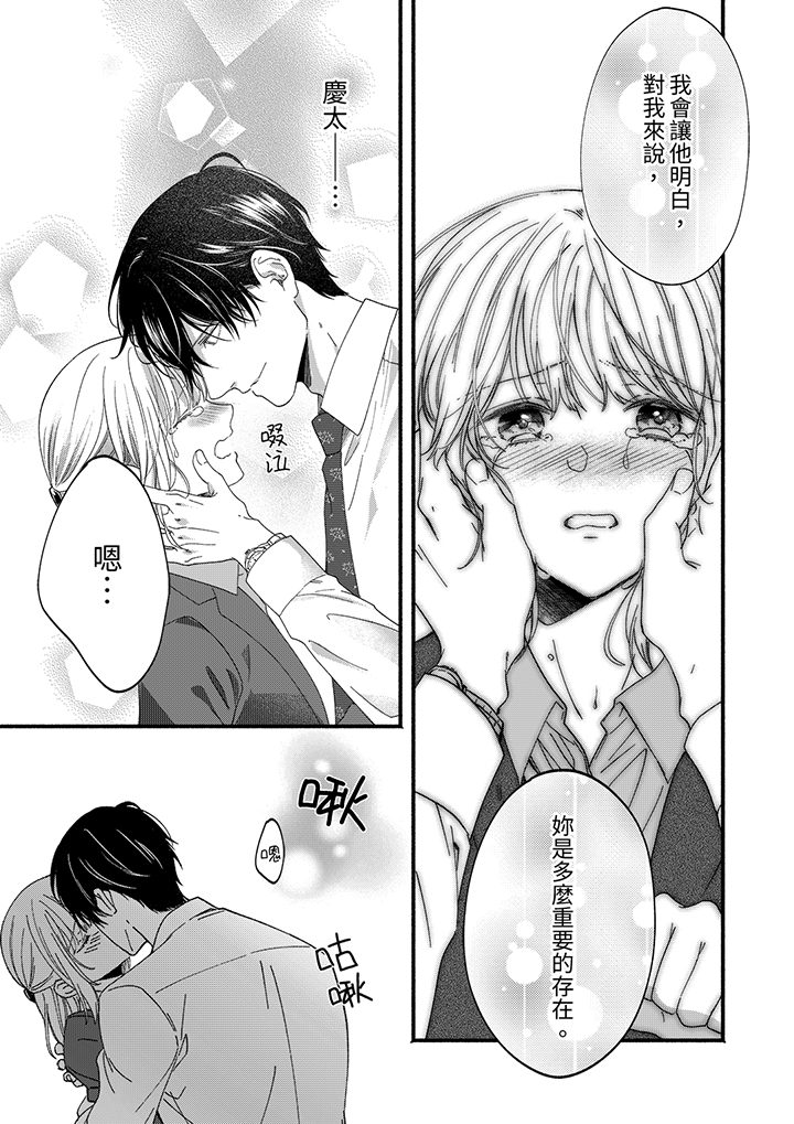 第52话 第 4 页