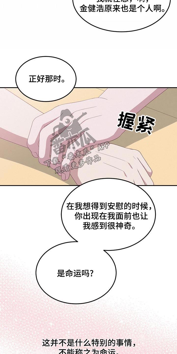 第34话 那时候 第 18 页