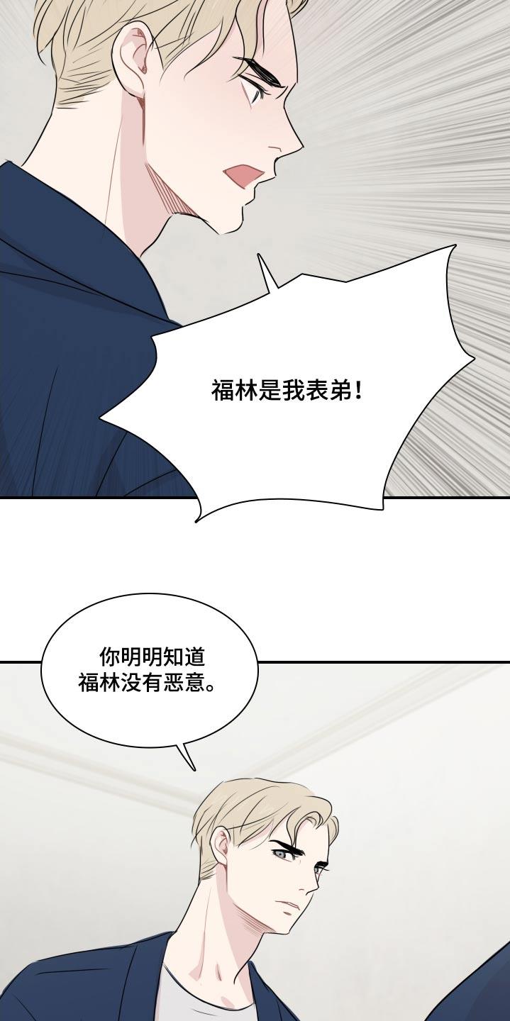 第63话 【番外】干活 第 6 页