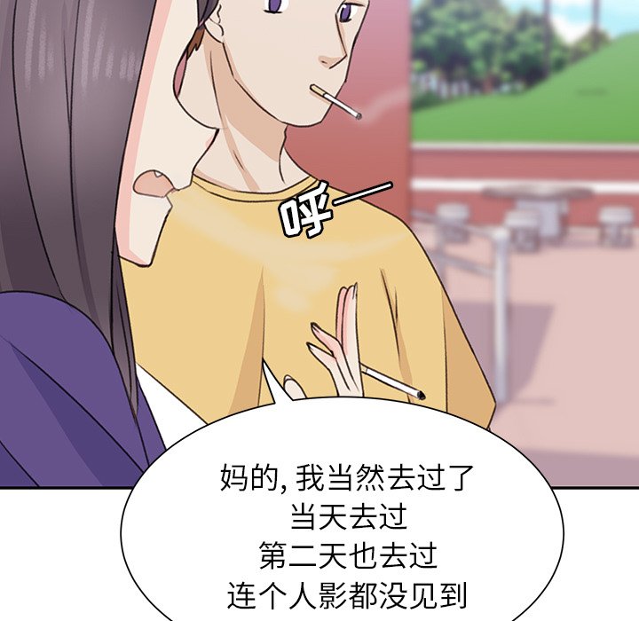 第29话 第 67 页