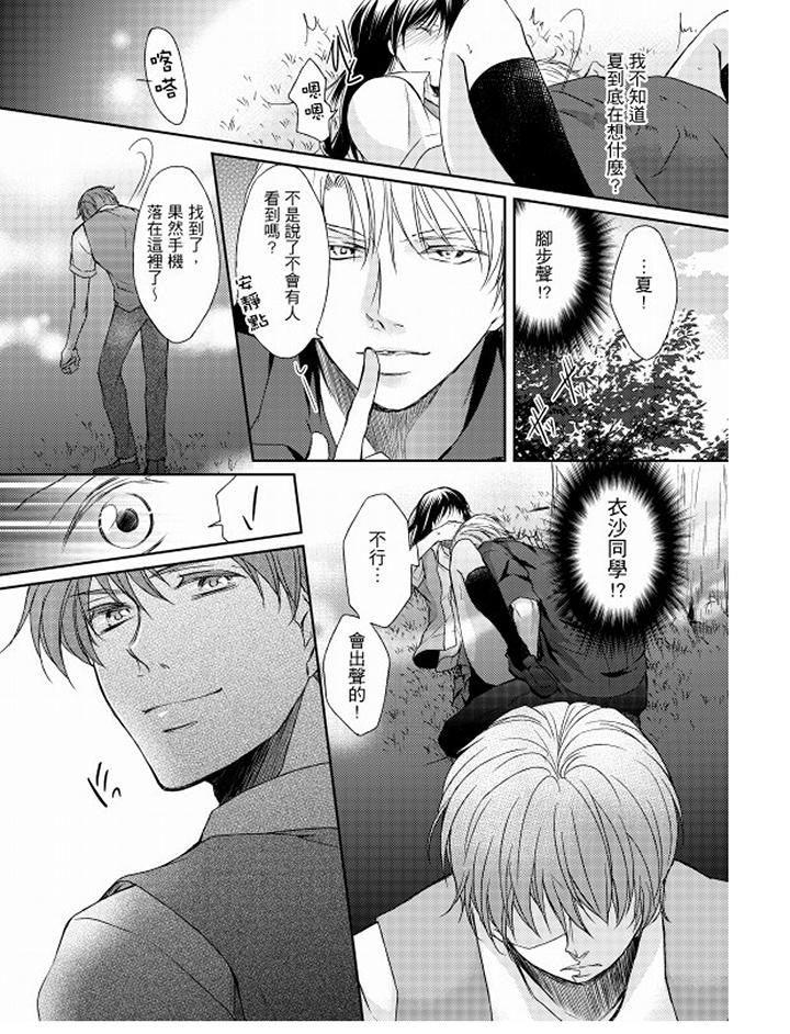 第10话 第 17 页