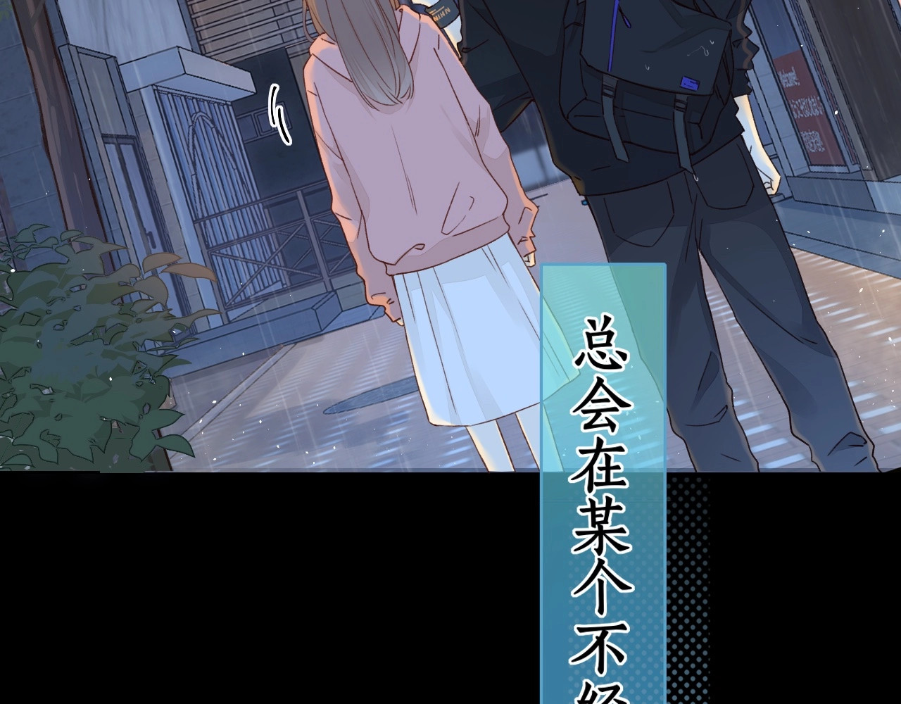 第1话 酒吧重逢 第 29 页