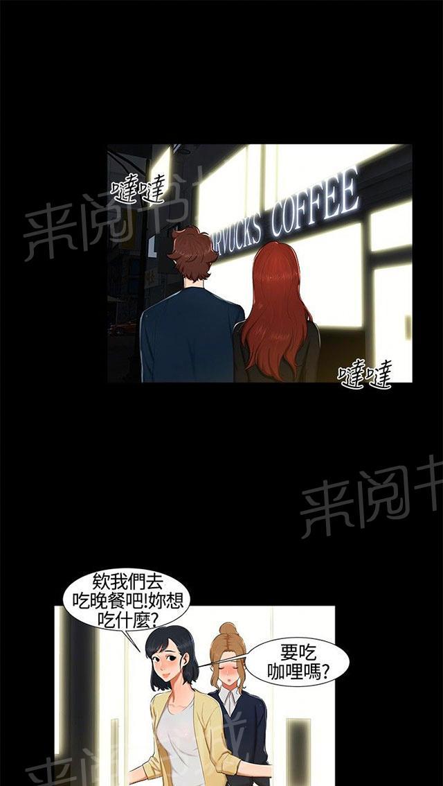 第13话 看电影 第 39 页