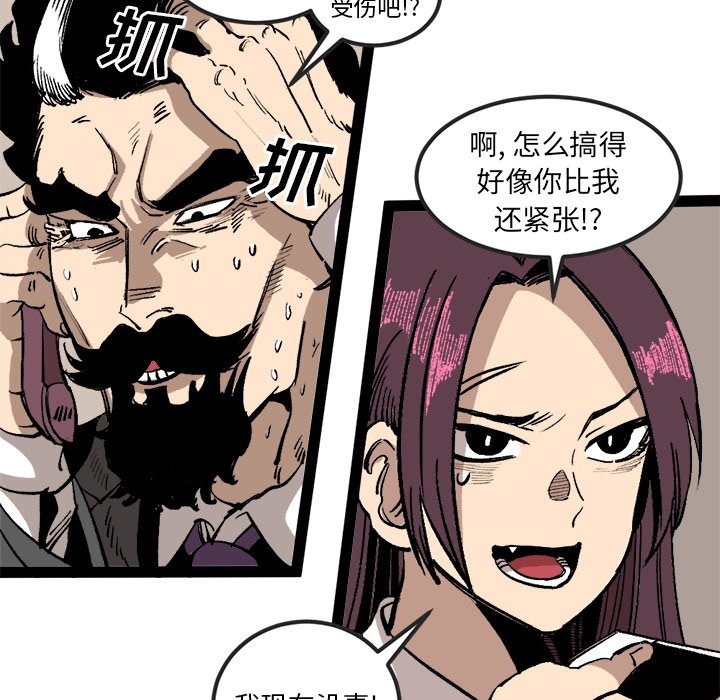 第29话 第 56 页