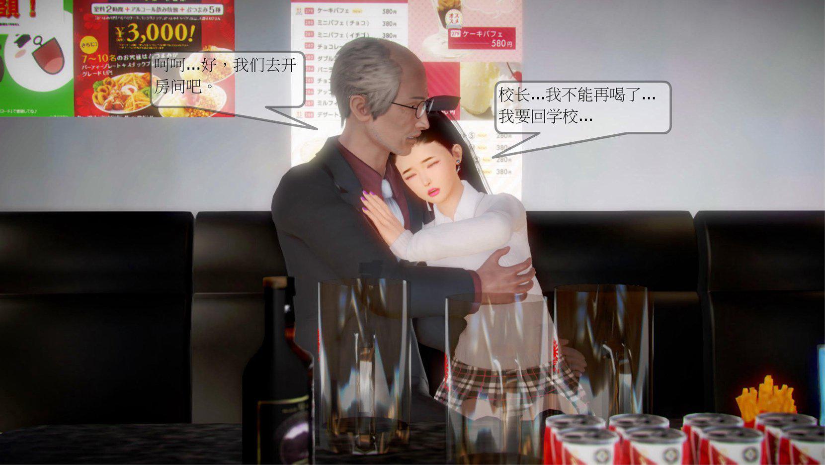 弄花香满衣 1 第 49 页