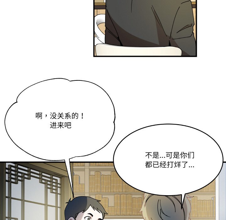 第13话 第 68 页