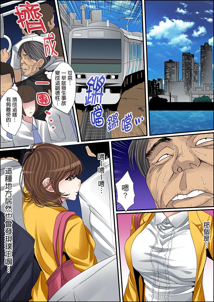 第20话 第 4 页