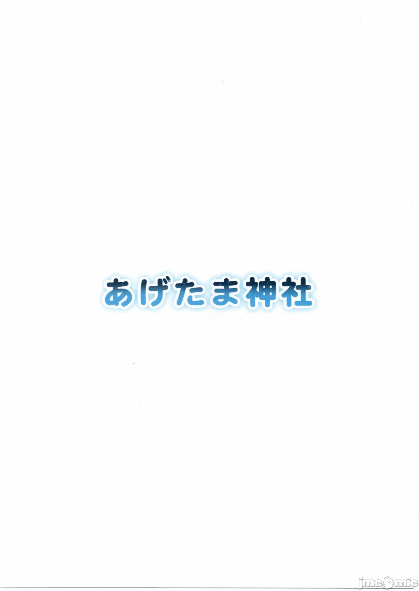 第一话 第 14 页