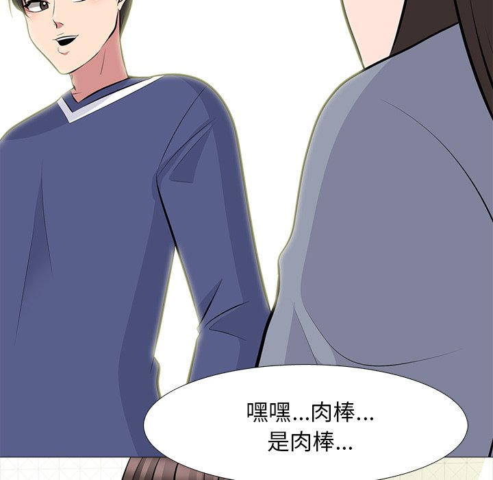 第64话 第 80 页