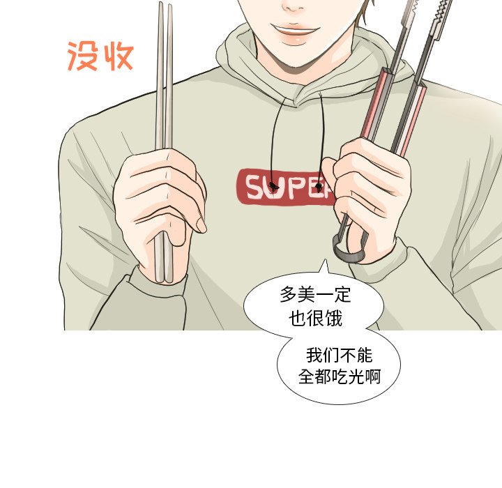 第21话 第 33 页