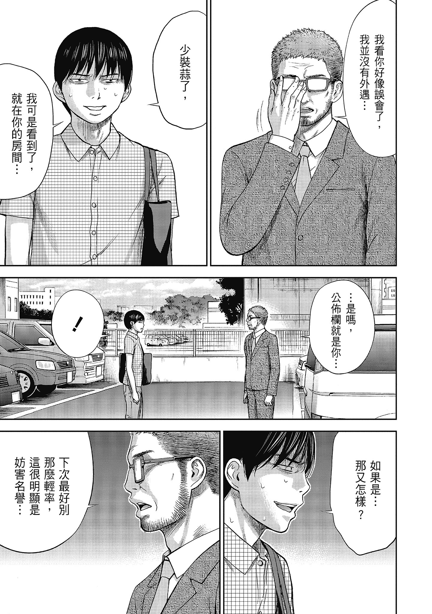第7章 第 7 页