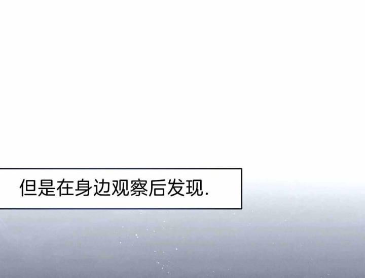 第25话 胆小鬼 第 19 页