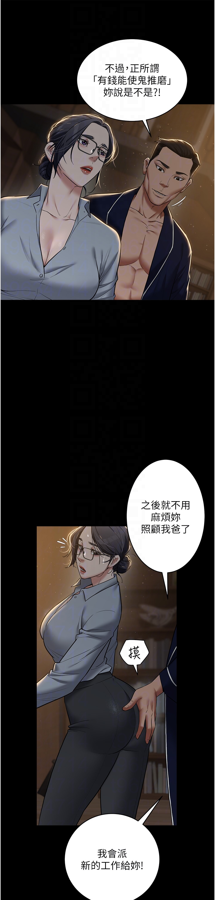 第15话 - 公公，您的那根好硬… 第 26 页