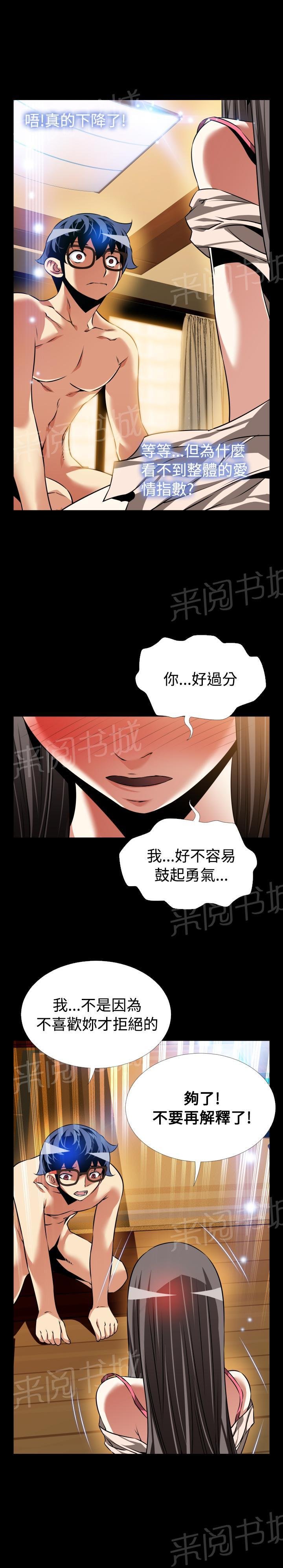 第106话 第 9 页