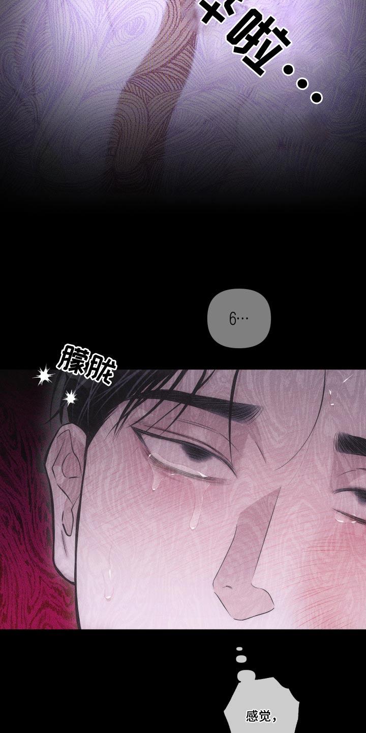 第42话 巴掌 第 26 页