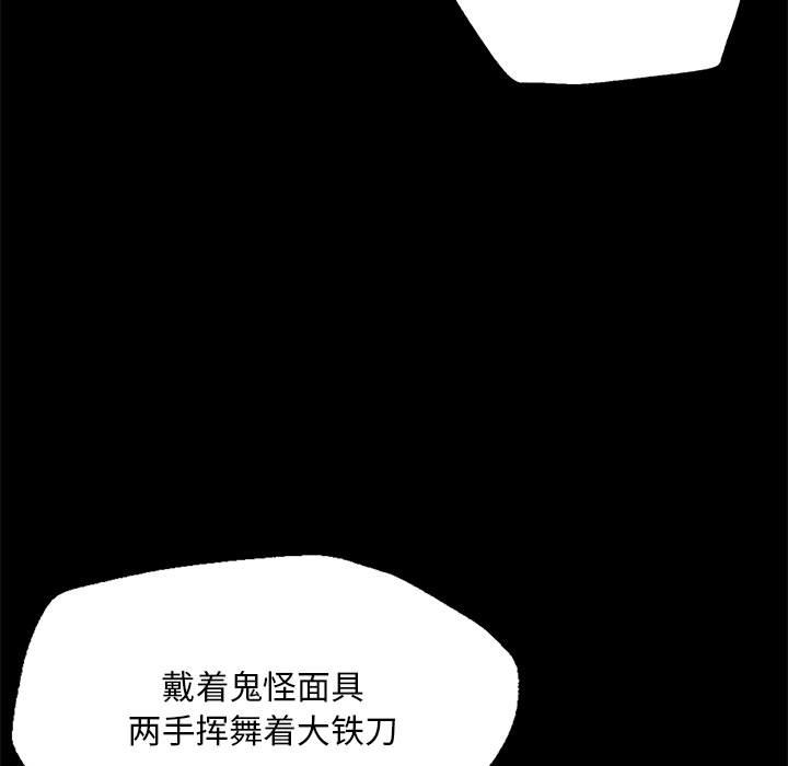 第36话 第 78 页
