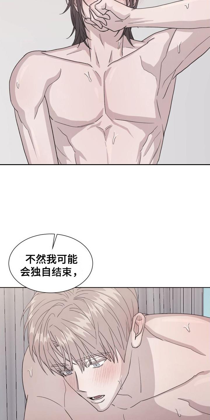 第11话 表白 第 12 页