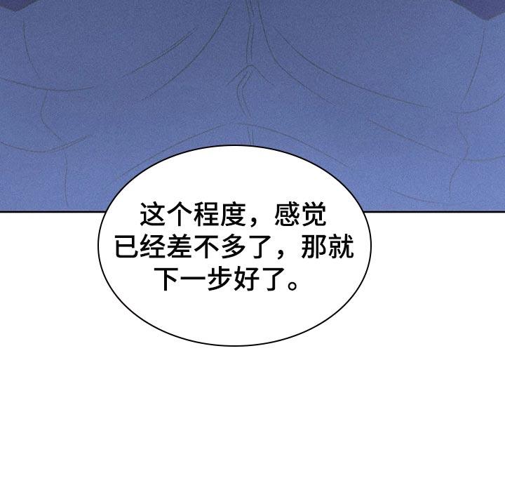第32话 最后一次机会 第 20 页
