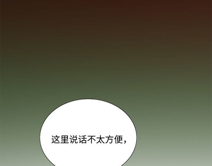 第82话 你到底是什么人 第 239 页