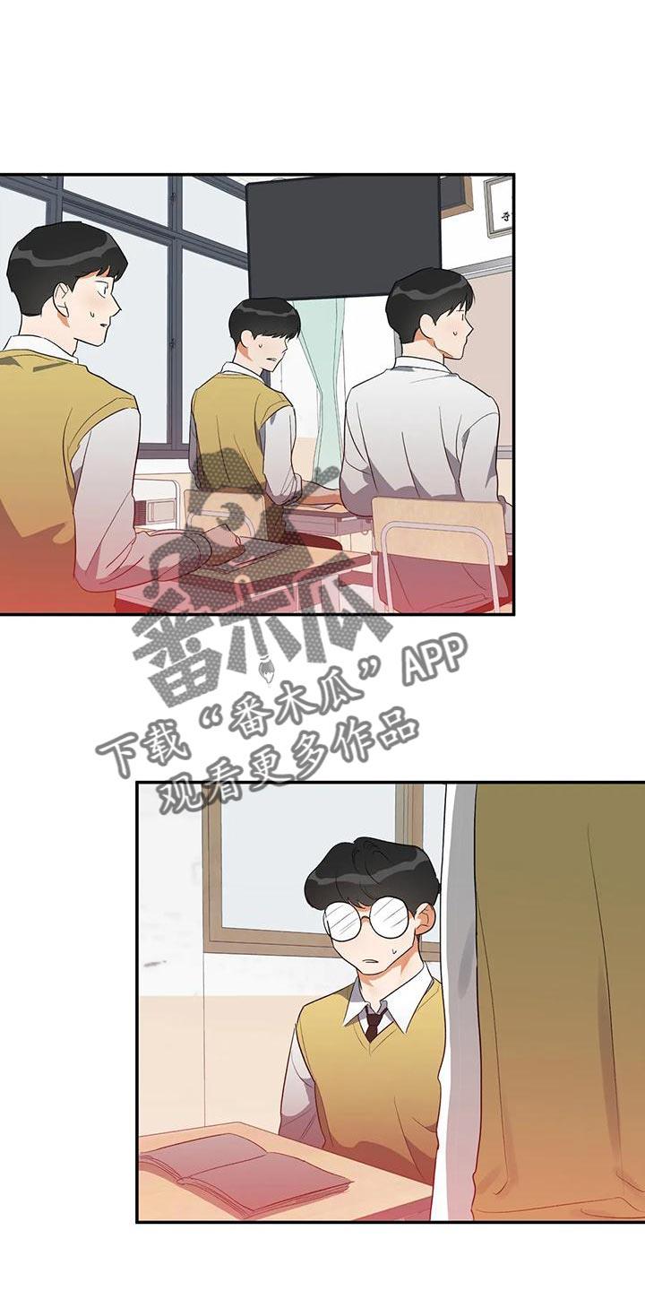 第38话 傻样 第 20 页