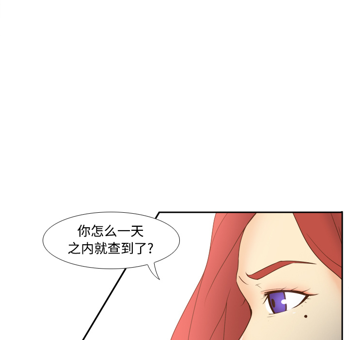 第24话 第 32 页