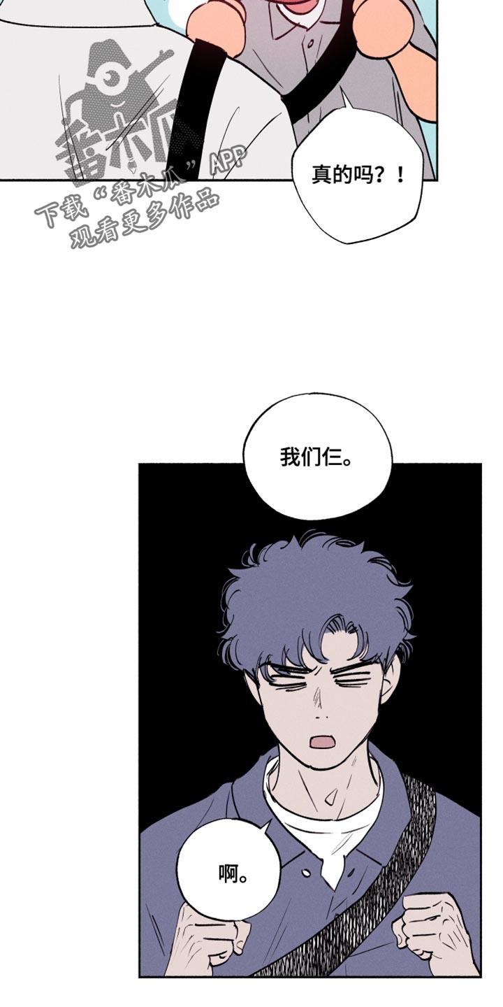 第49话 【第二季】谁也无法妨碍我们 第 8 页