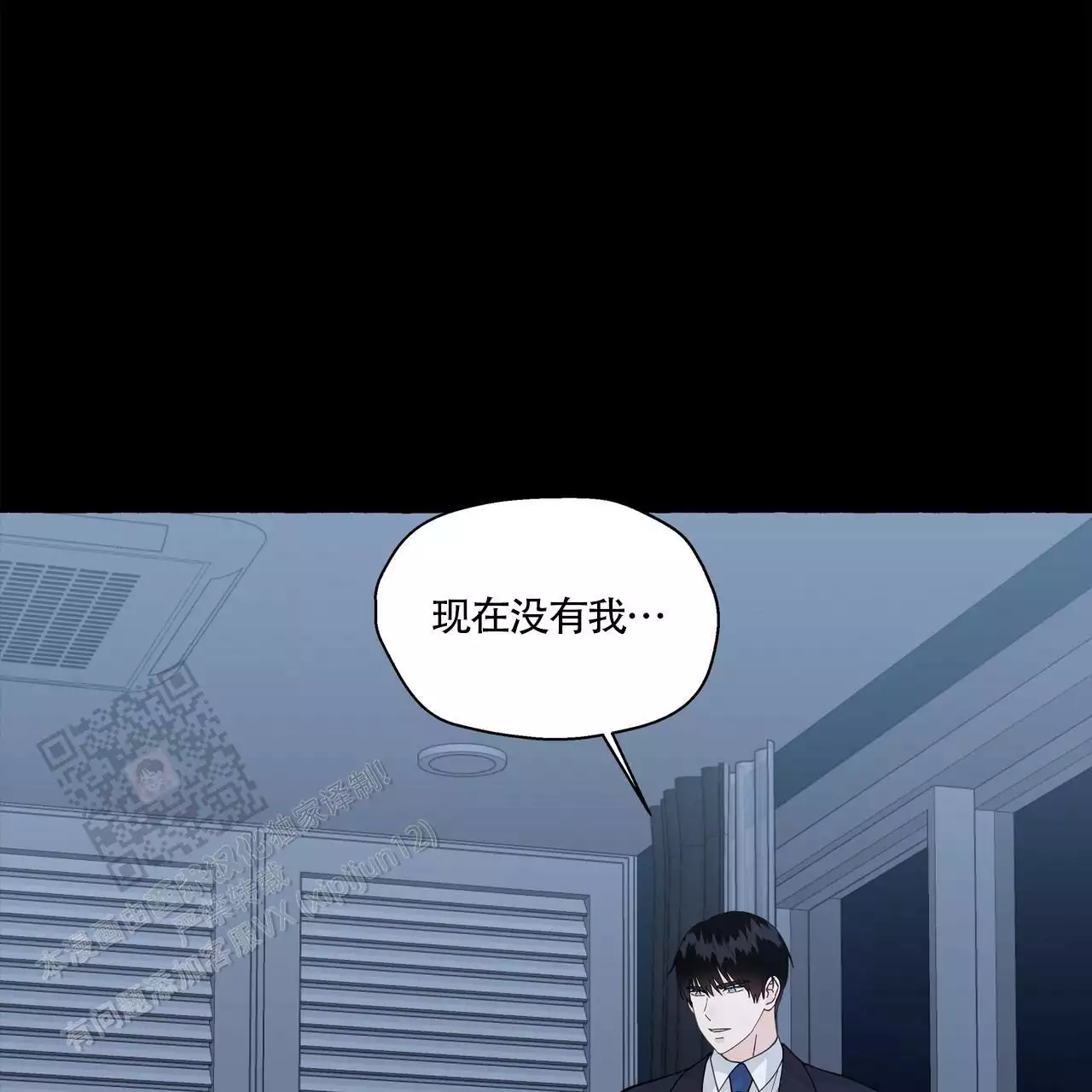 第137话 救赎 第 23 页