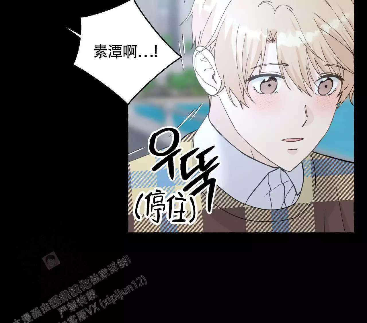 第132话 问你个事 第 50 页