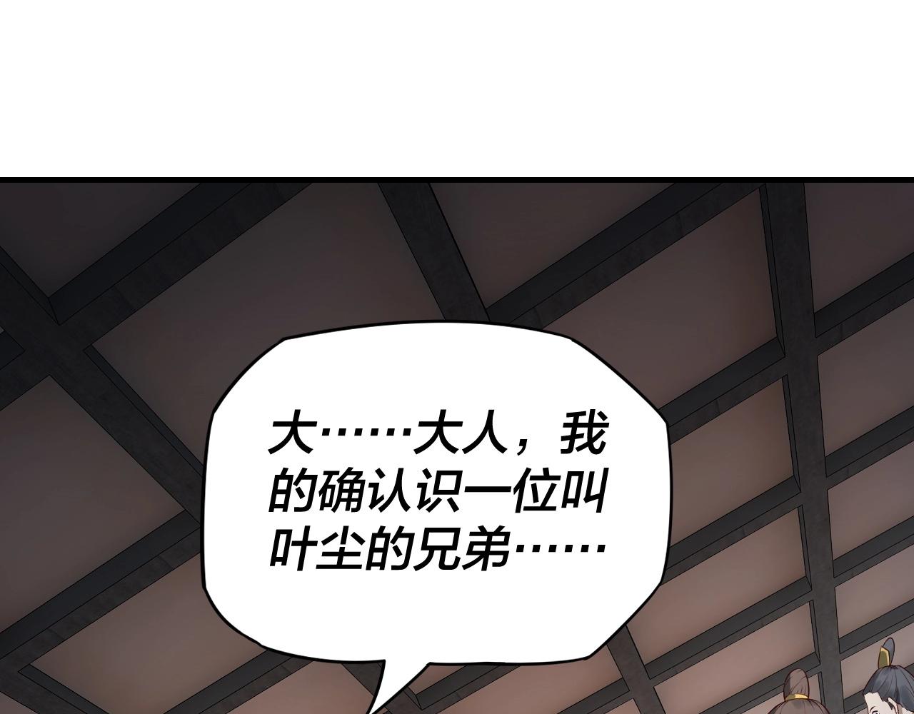 第15话 顺昌逆亡！ 第 23 页