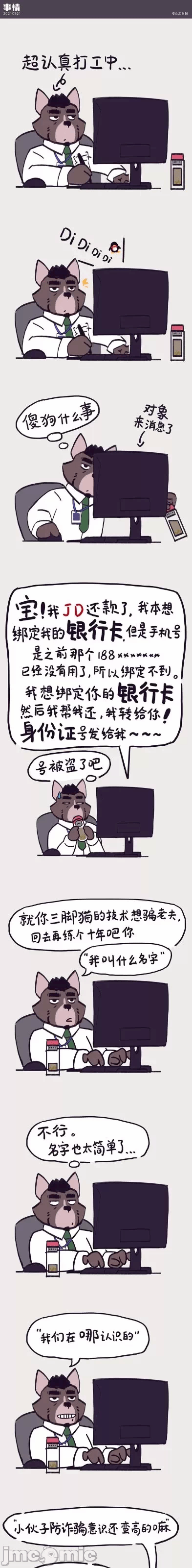 第一话 第 83 页