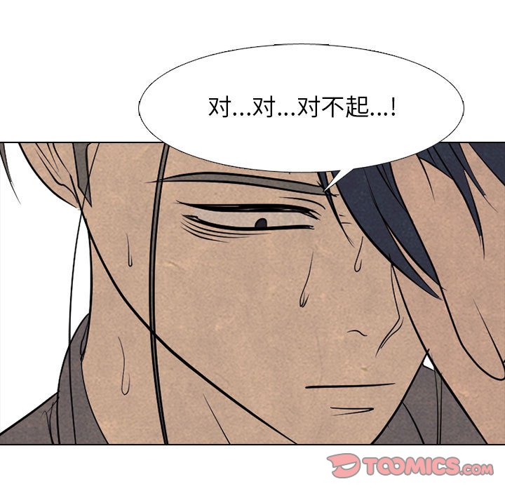第289话 第 27 页