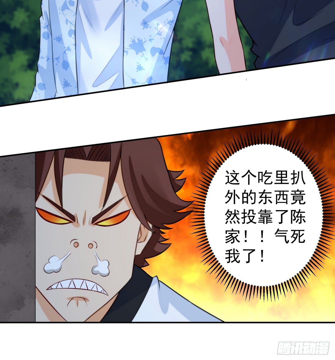 11 真男人就该G男人 第 12 页