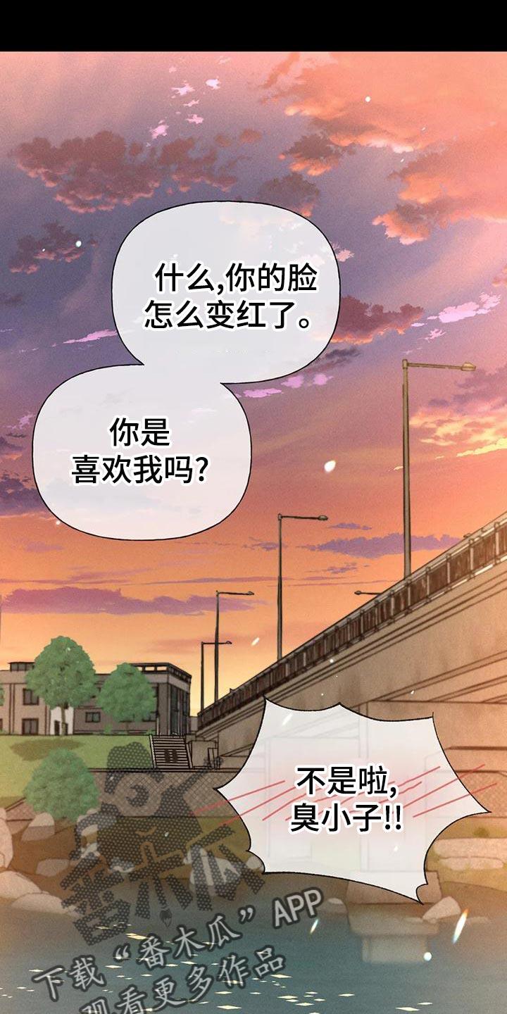第64话 【第二季】肮脏的家伙 第 23 页
